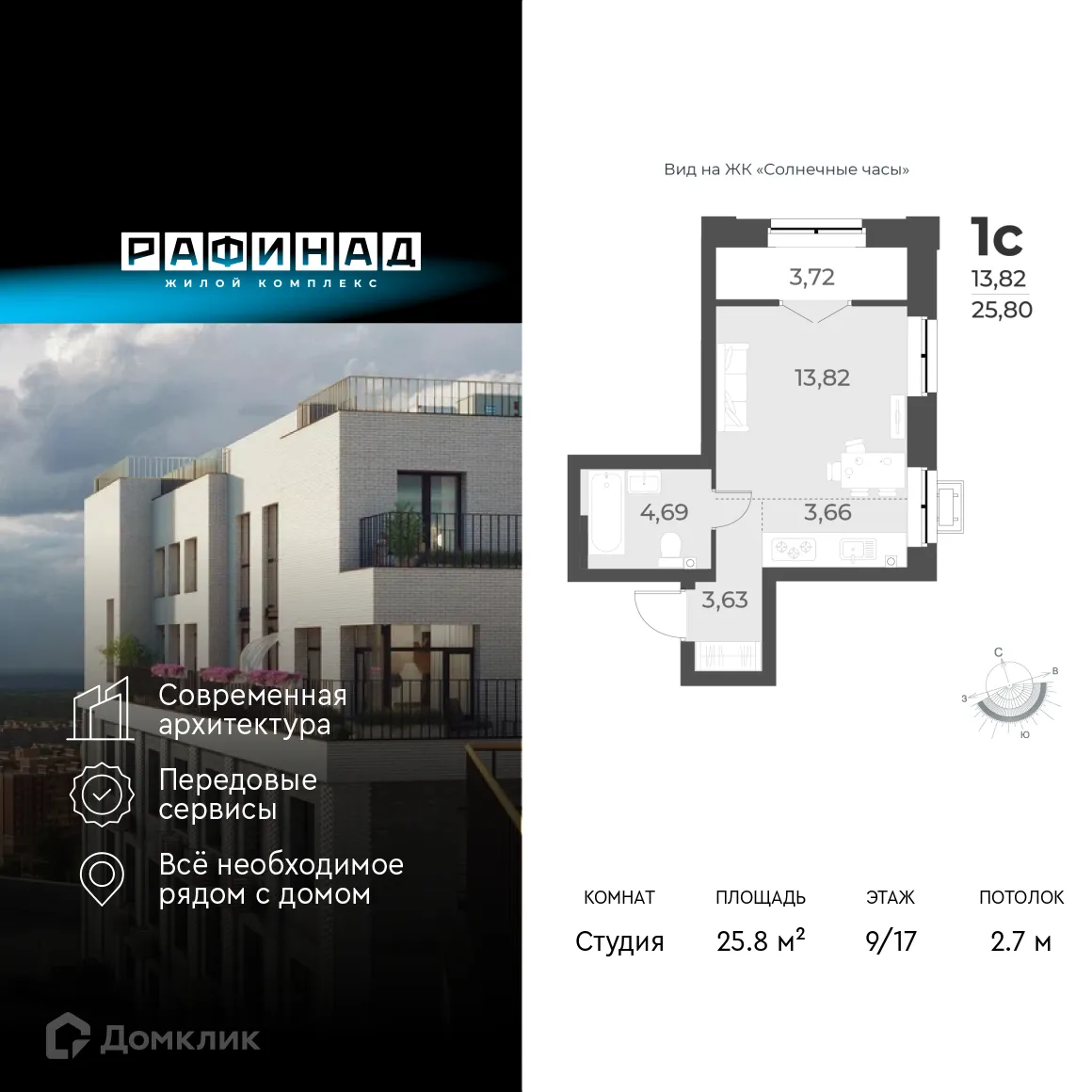 Фото квартиры в ЖК Рафинад