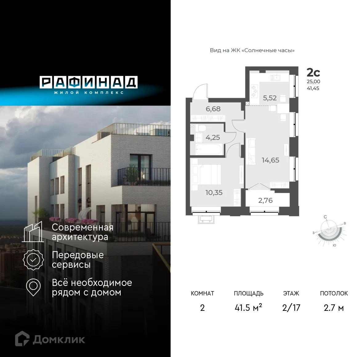 Фото квартиры в ЖК Рафинад