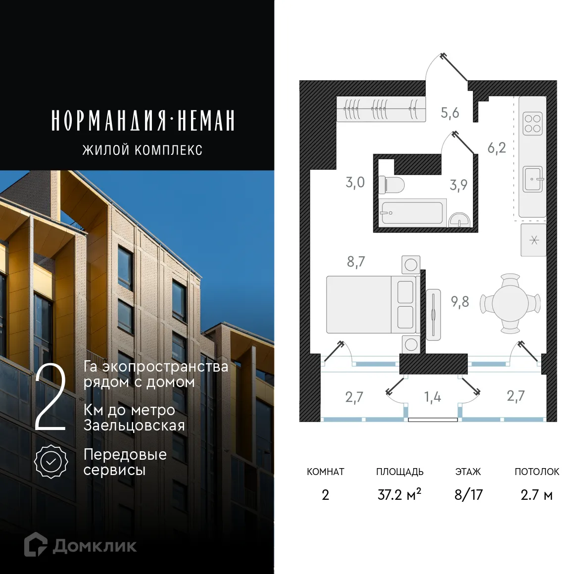 Фото квартиры в ЖК "Нормандия-Неман"
