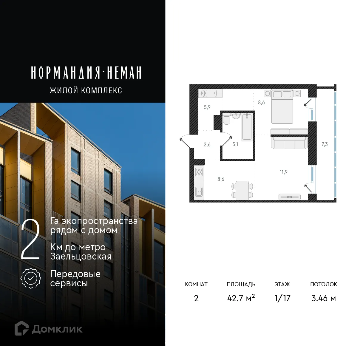 Фото квартиры в ЖК "Нормандия-Неман"