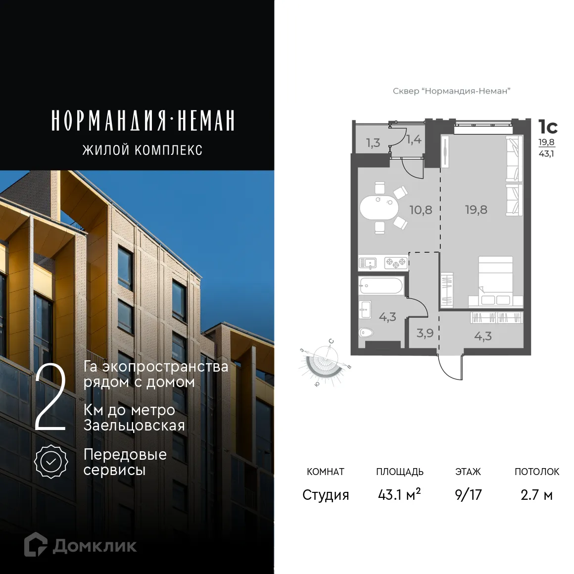 Фото квартиры в ЖК "Нормандия-Неман"