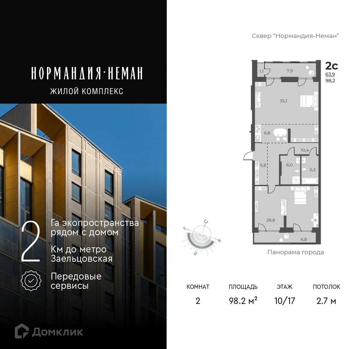 Фото квартиры в ЖК "Нормандия-Неман"