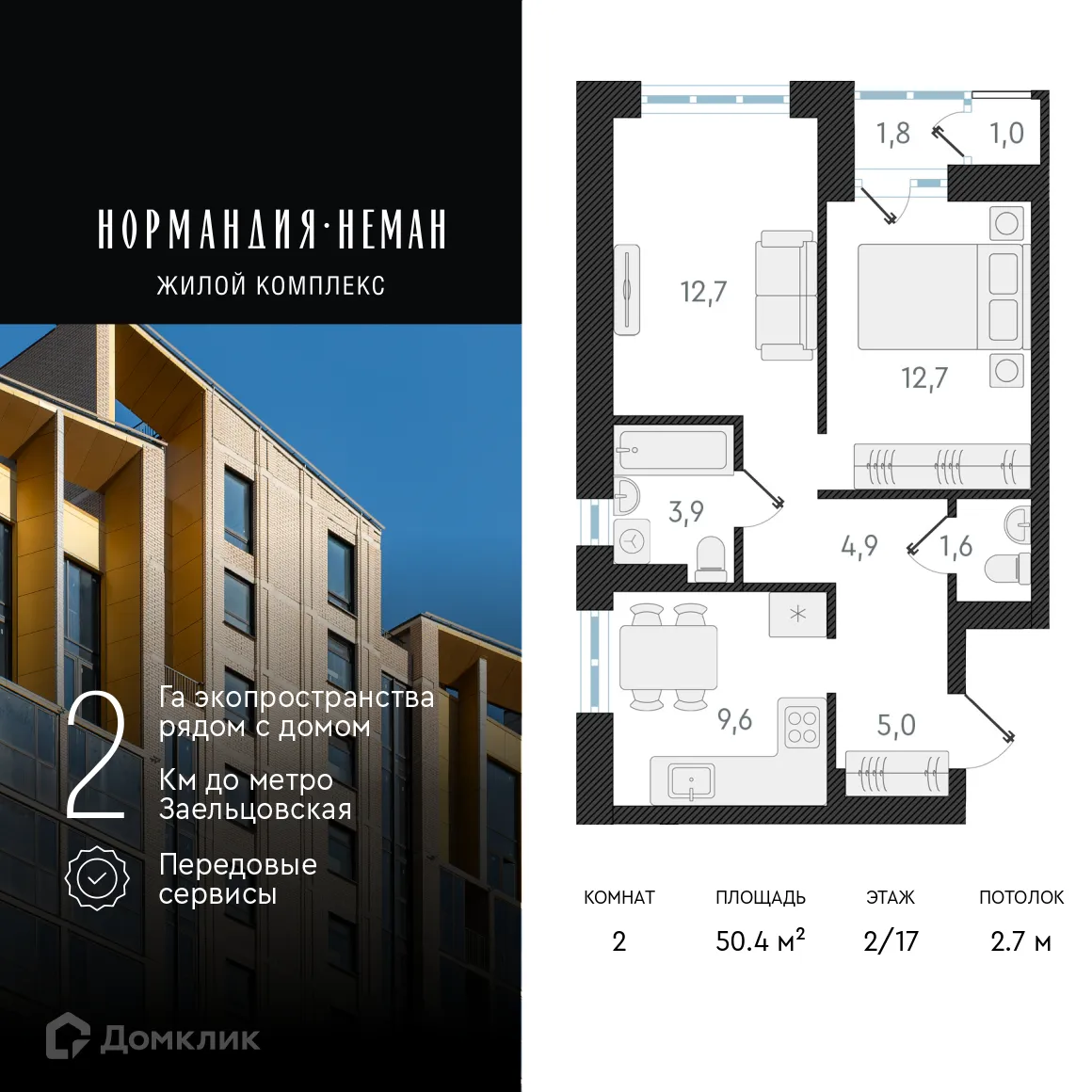 Фото квартиры в ЖК "Нормандия-Неман"