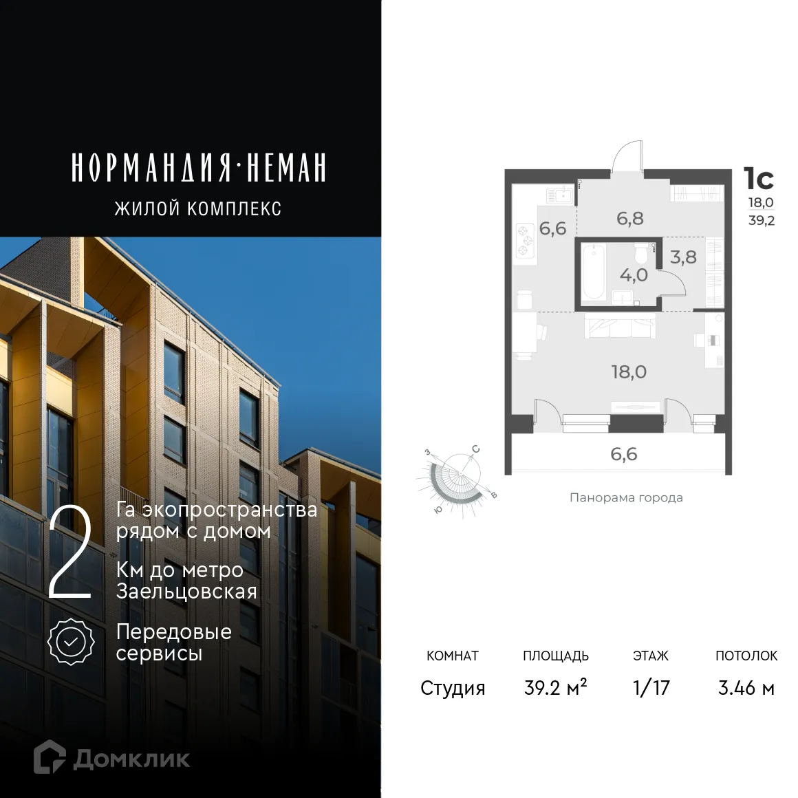 Фото квартиры в ЖК "Нормандия-Неман"