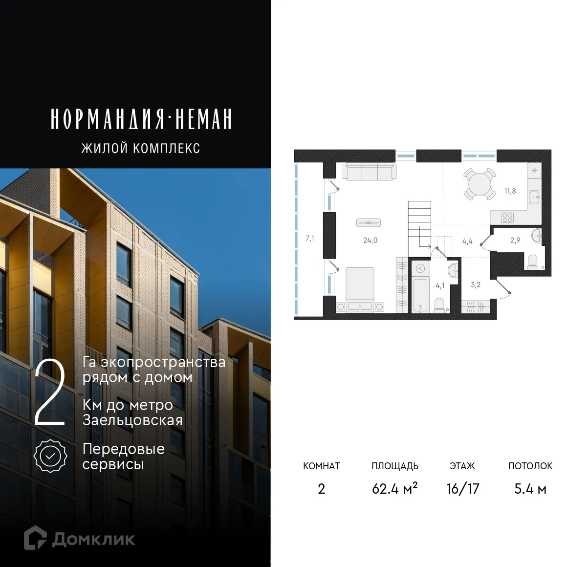 Фото квартиры в ЖК "Нормандия-Неман"