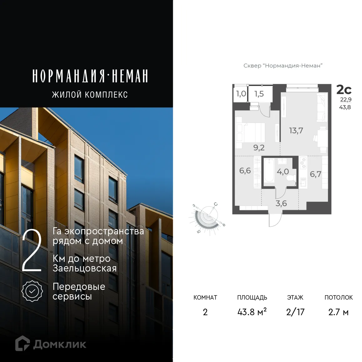 Фото квартиры в ЖК "Нормандия-Неман"