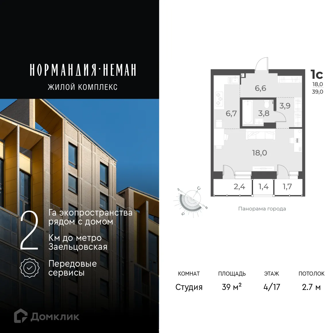 Фото квартиры в ЖК "Нормандия-Неман"