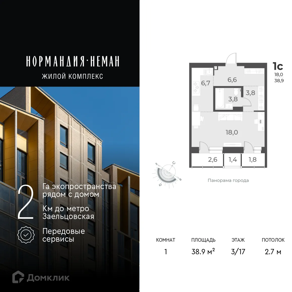 Фото квартиры в ЖК "Нормандия-Неман"