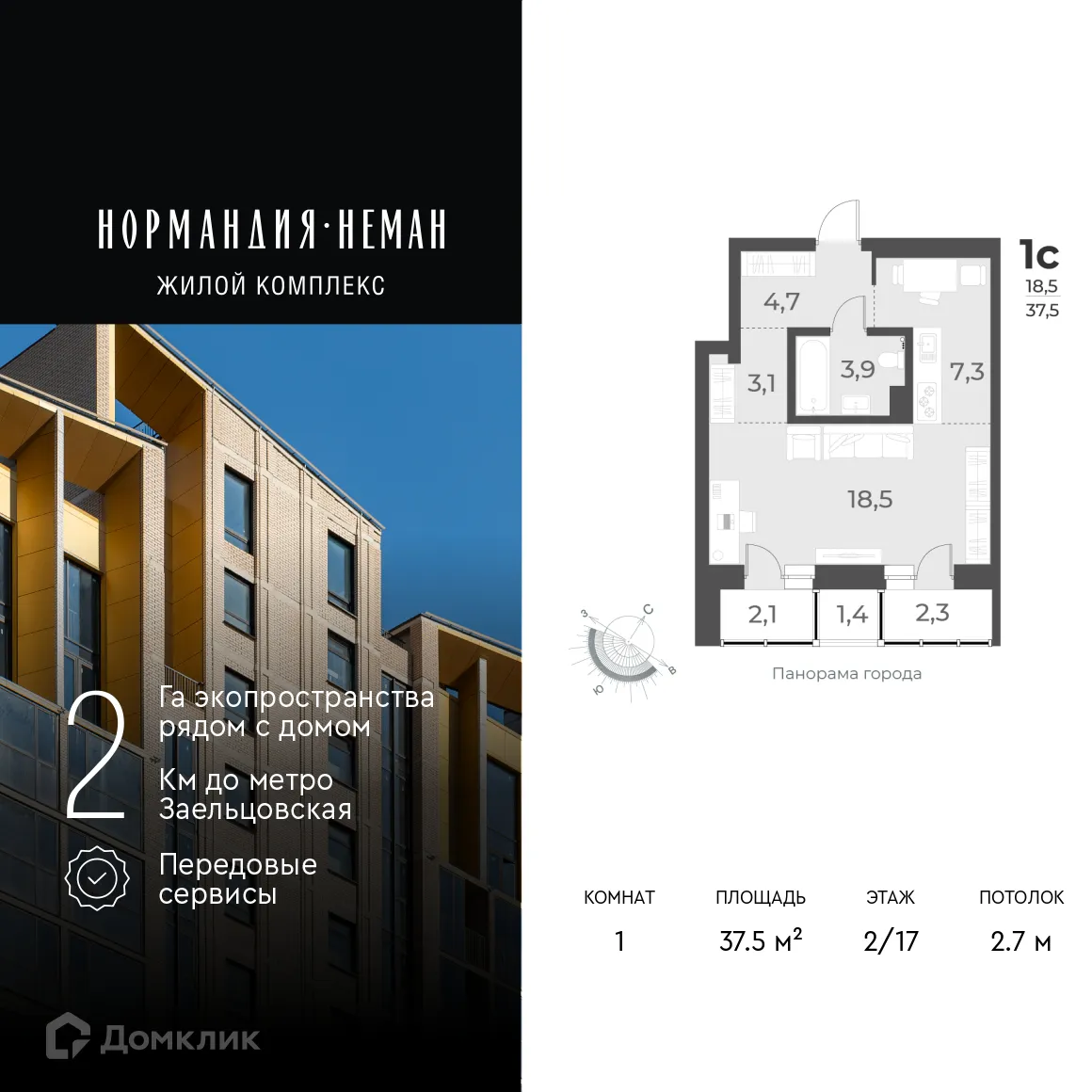 Фото квартиры в ЖК "Нормандия-Неман"