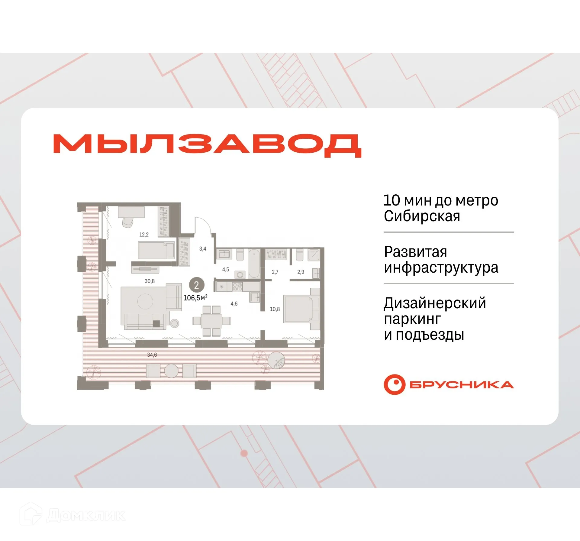 Фото квартиры в ЖК Мылзавод