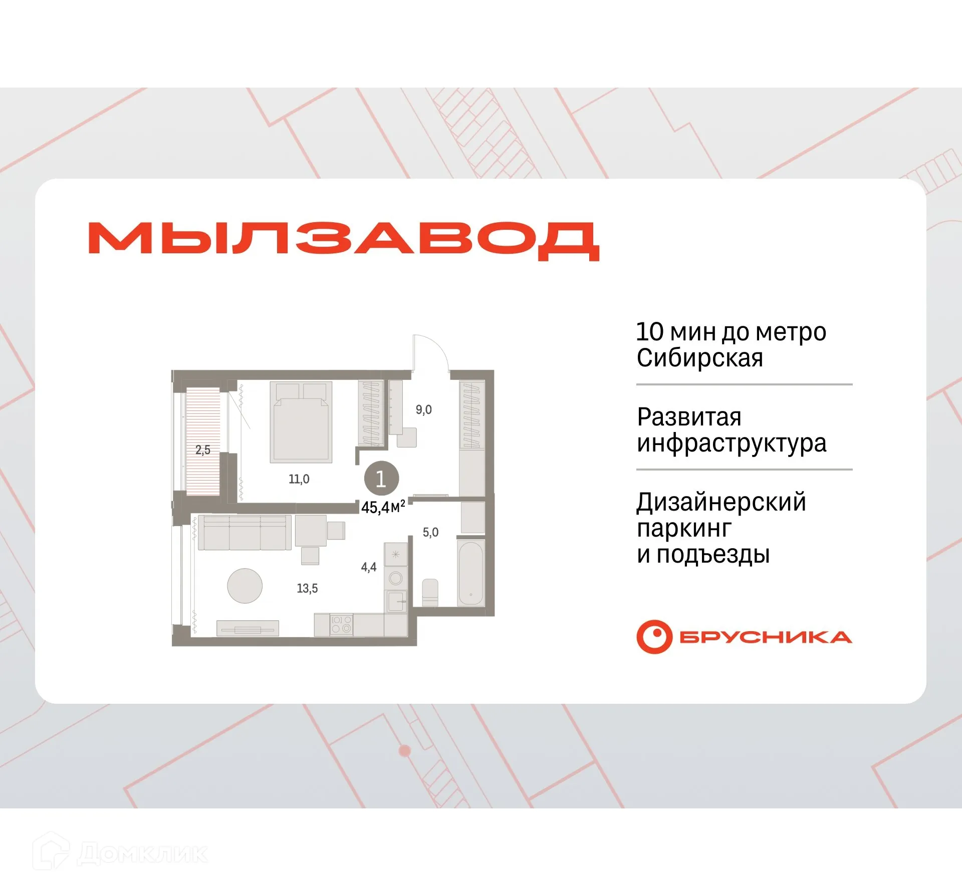 Фото квартиры в ЖК Мылзавод