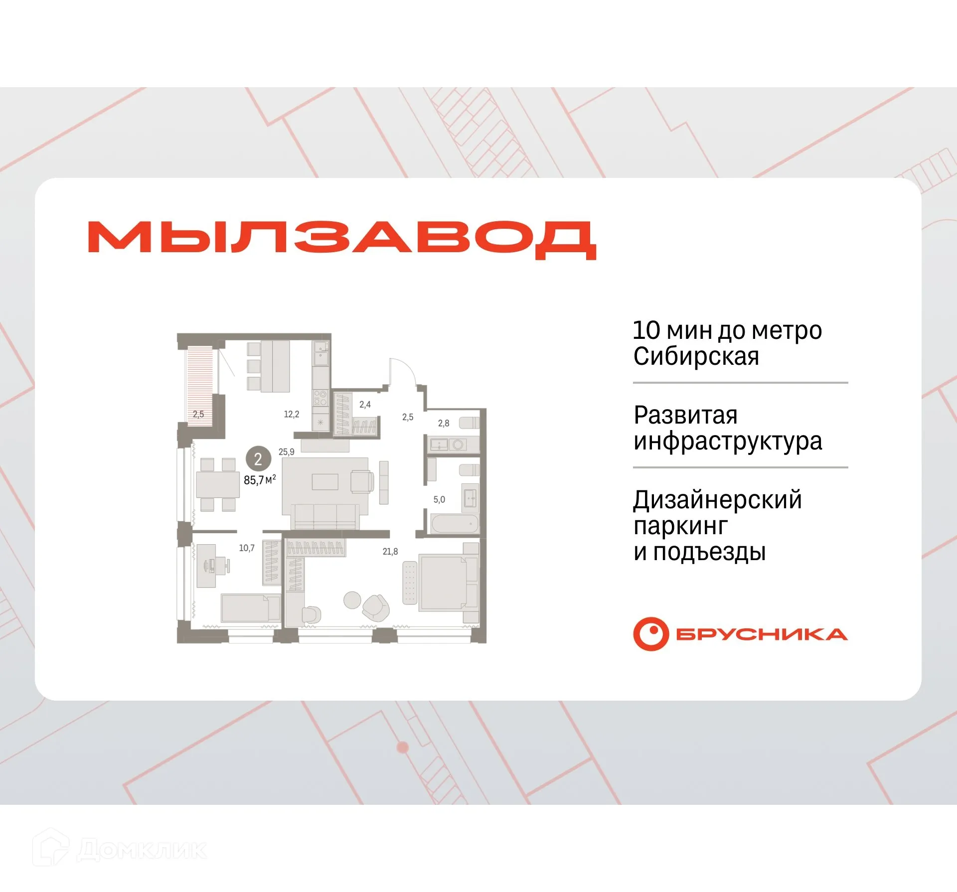 Фото квартиры в ЖК Мылзавод