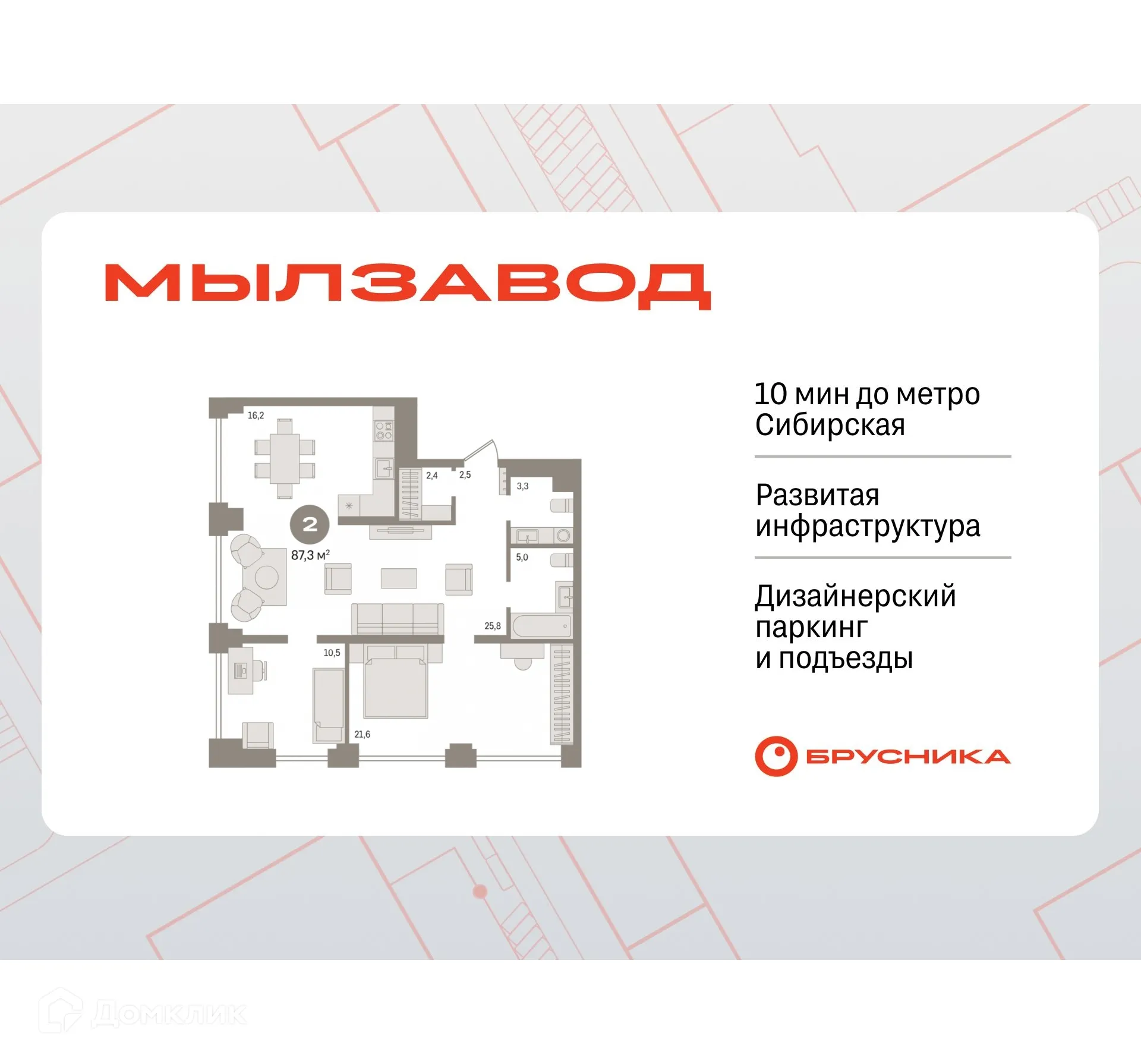 Фото квартиры в ЖК Мылзавод