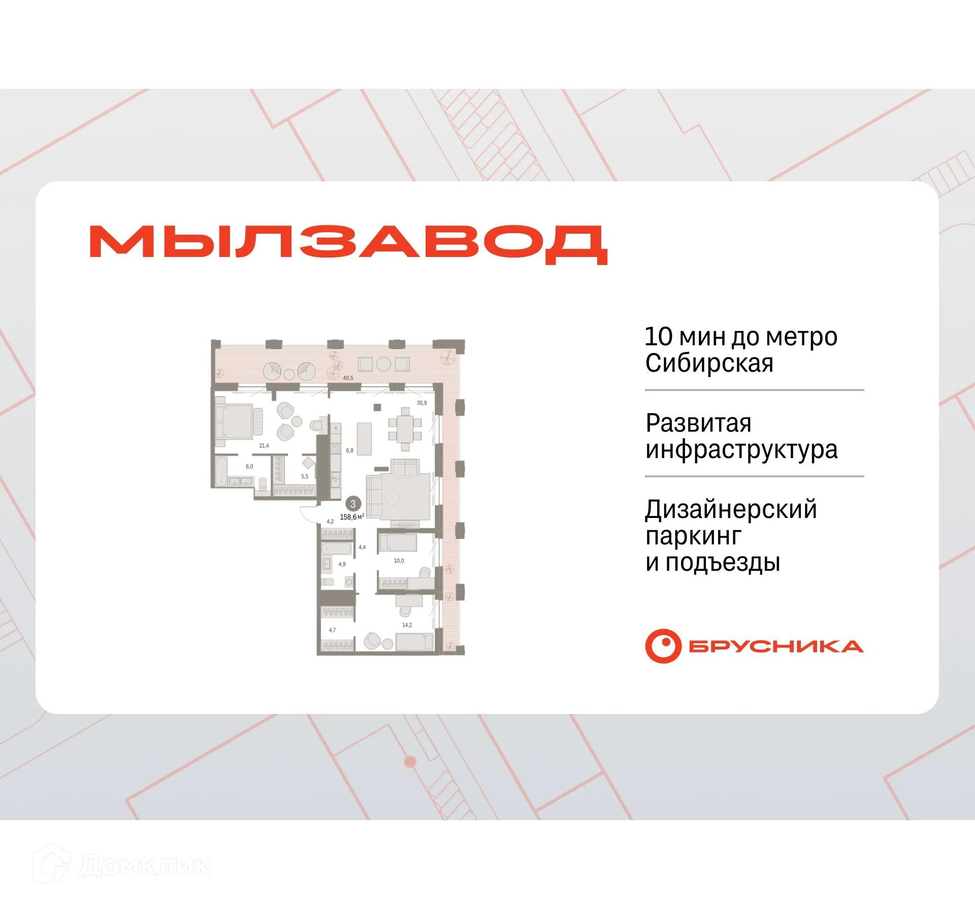 Фото квартиры в ЖК Мылзавод