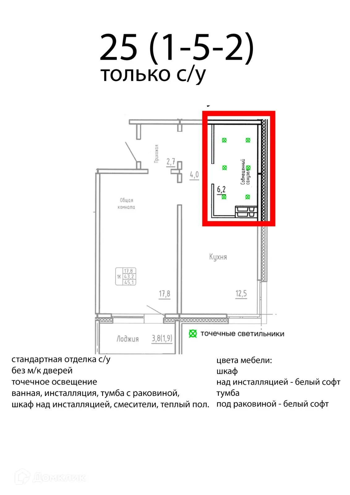 Фото квартиры в ЖК САМОЦВЕТЫ