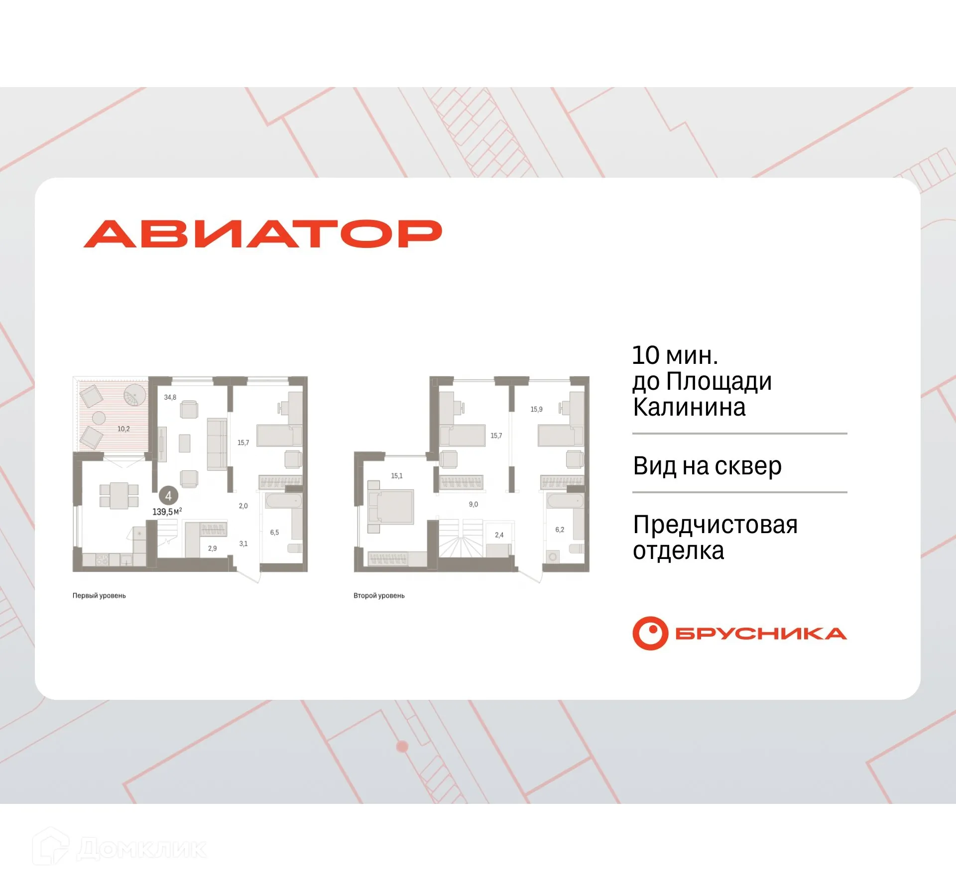 Фото квартиры в ЖК Авиатор