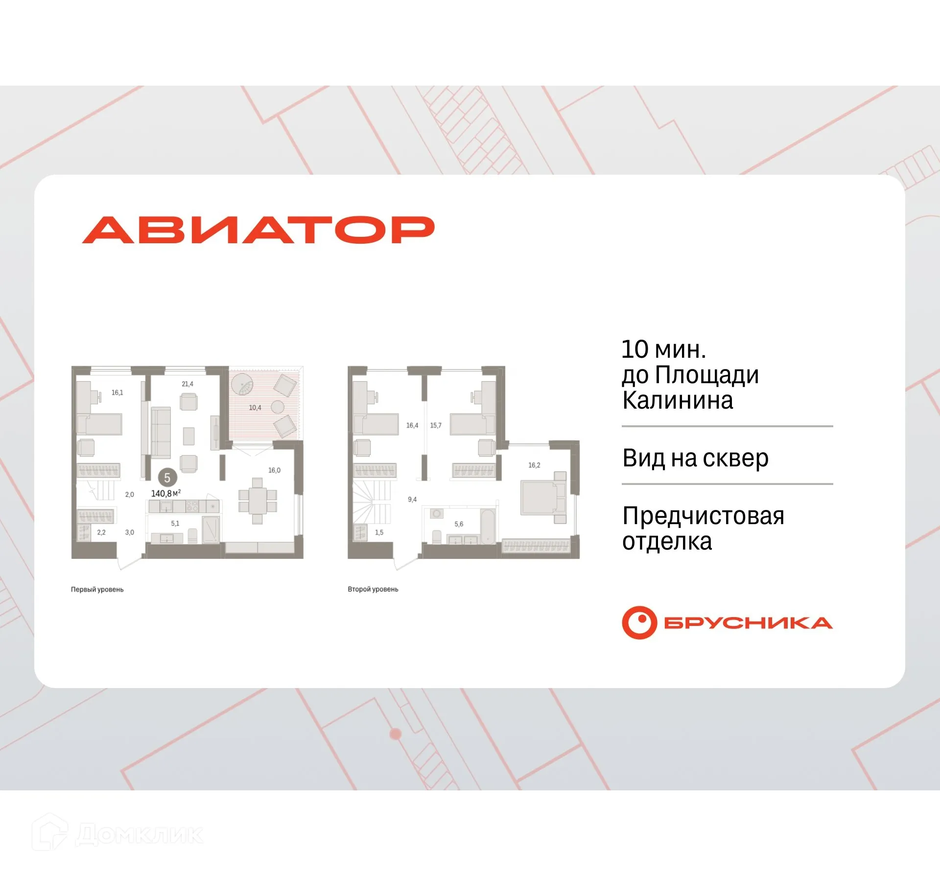 Фото квартиры в ЖК Авиатор