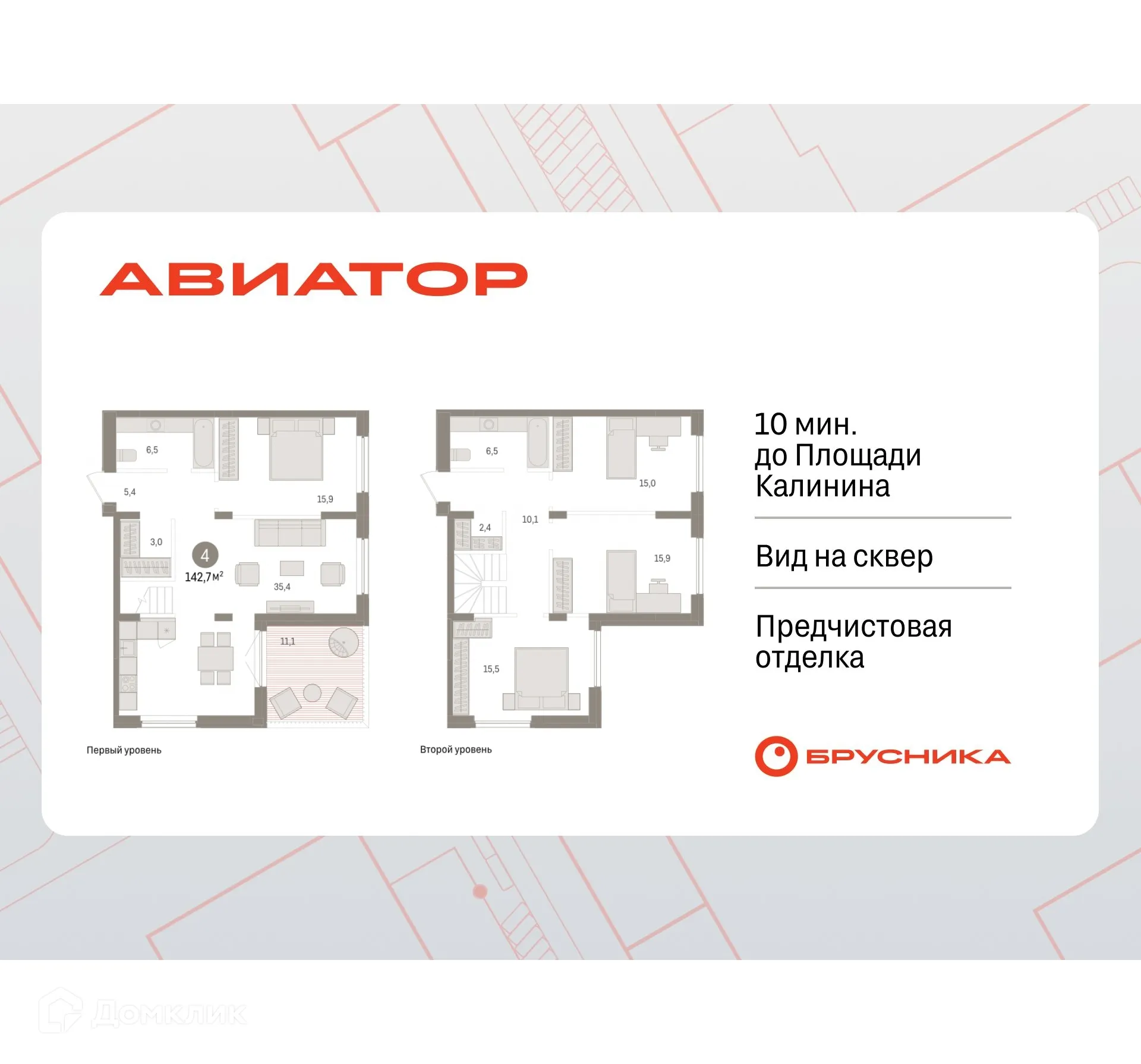 Фото квартиры в ЖК Авиатор