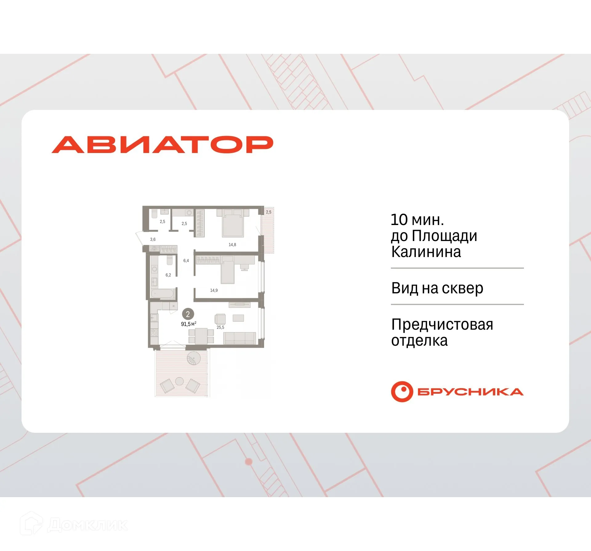 Фото квартиры