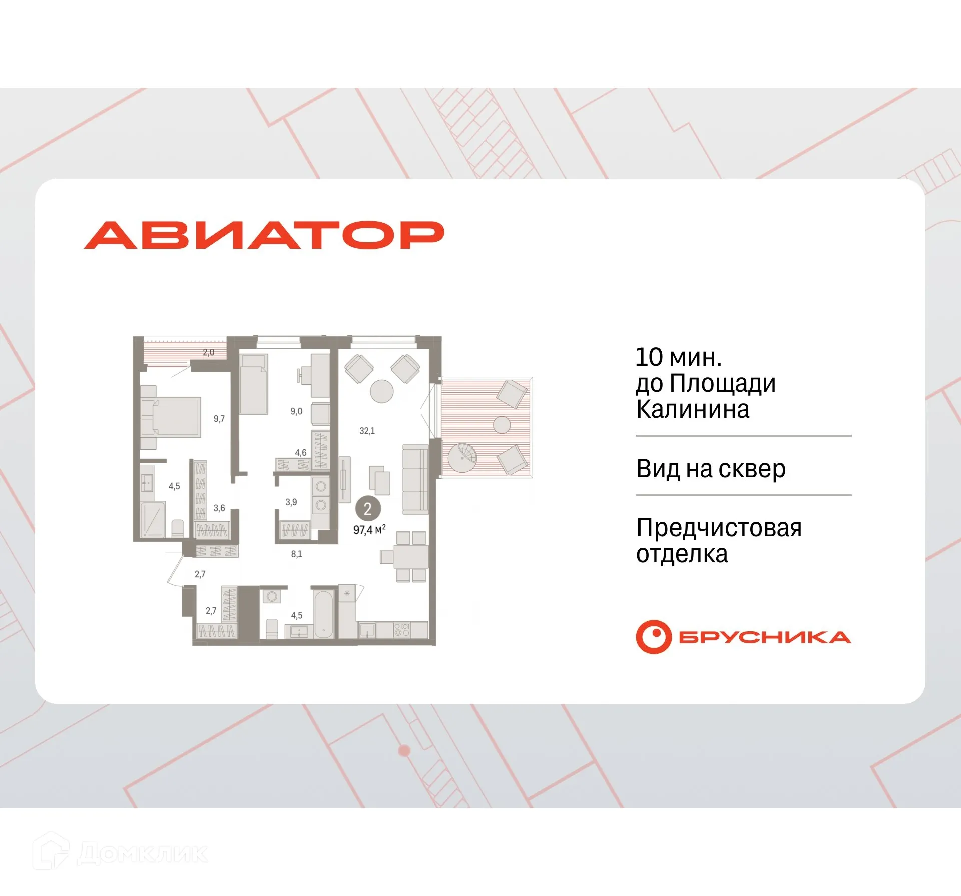 Фото квартиры в ЖК Авиатор