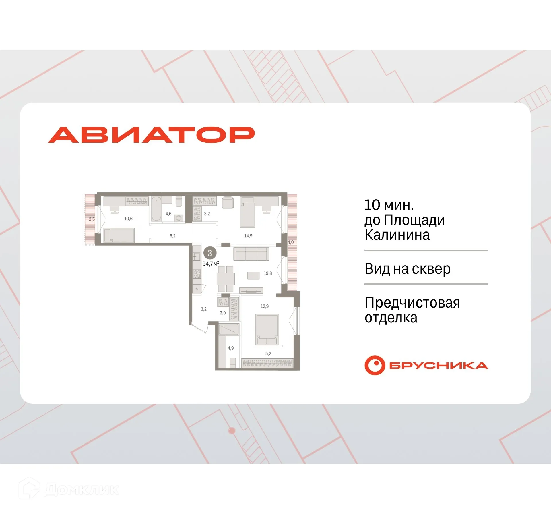 Фото квартиры в ЖК Авиатор