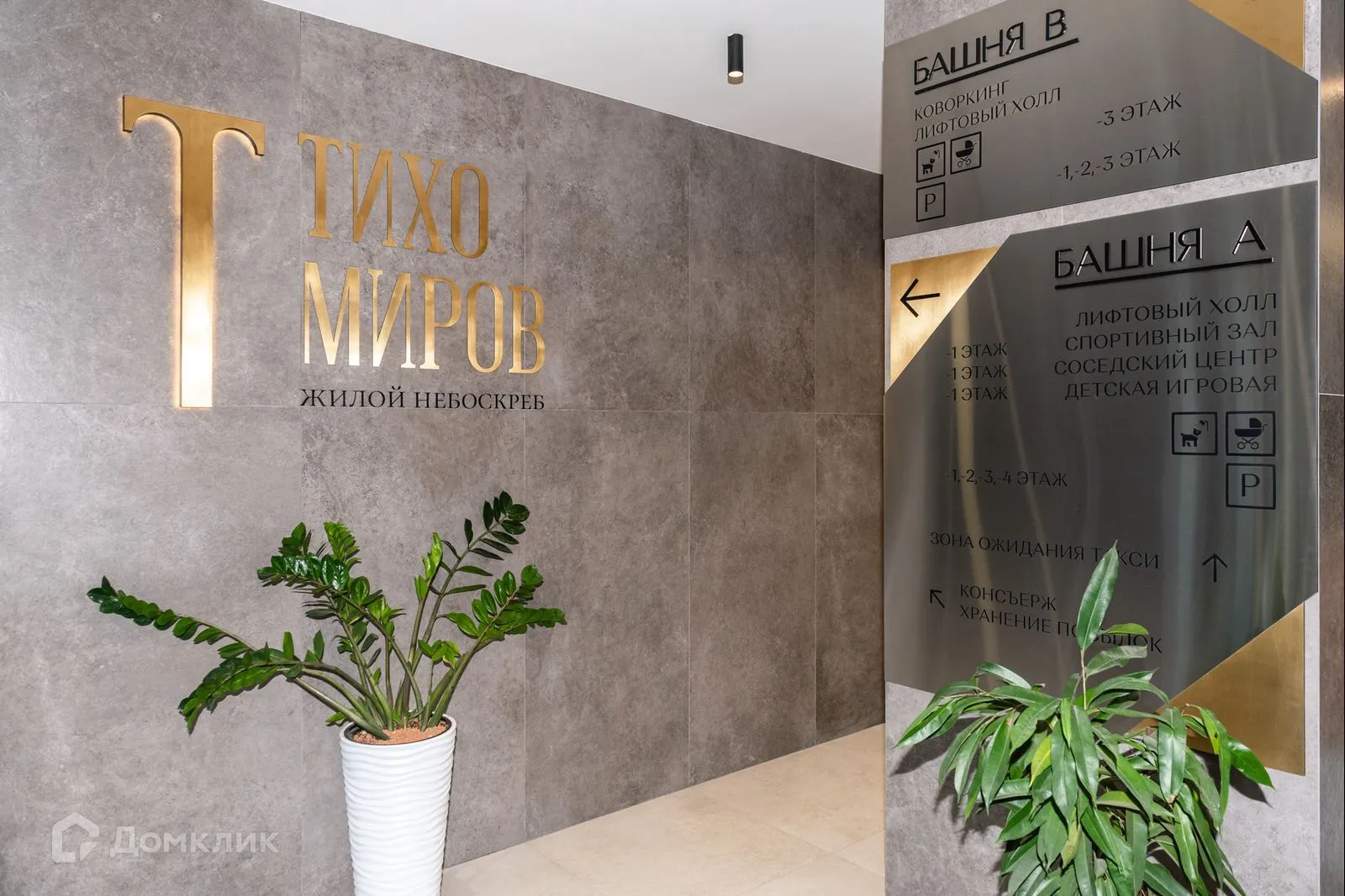 Фото квартиры в ЖК Жилой Небоскрёб Тихомиров