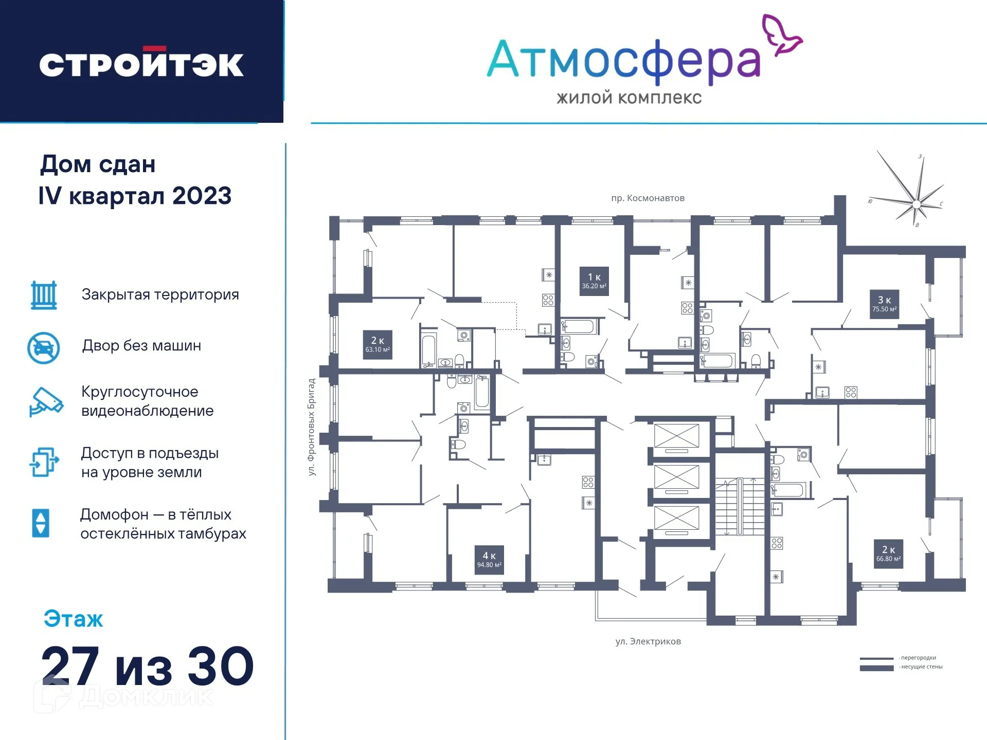 Фото квартиры в ЖК "Атмосфера"
