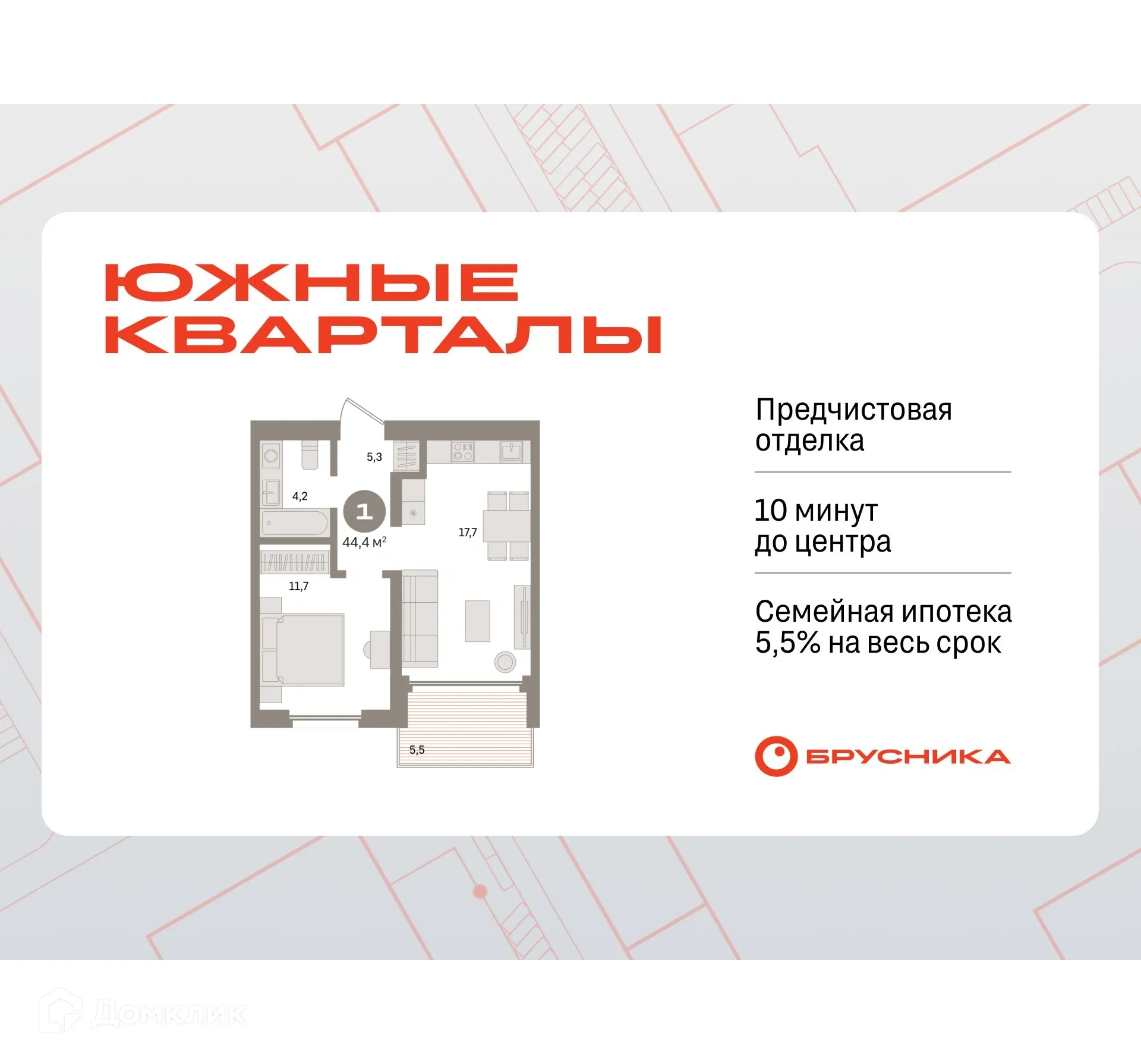 Фото квартиры в ЖК Южные кварталы