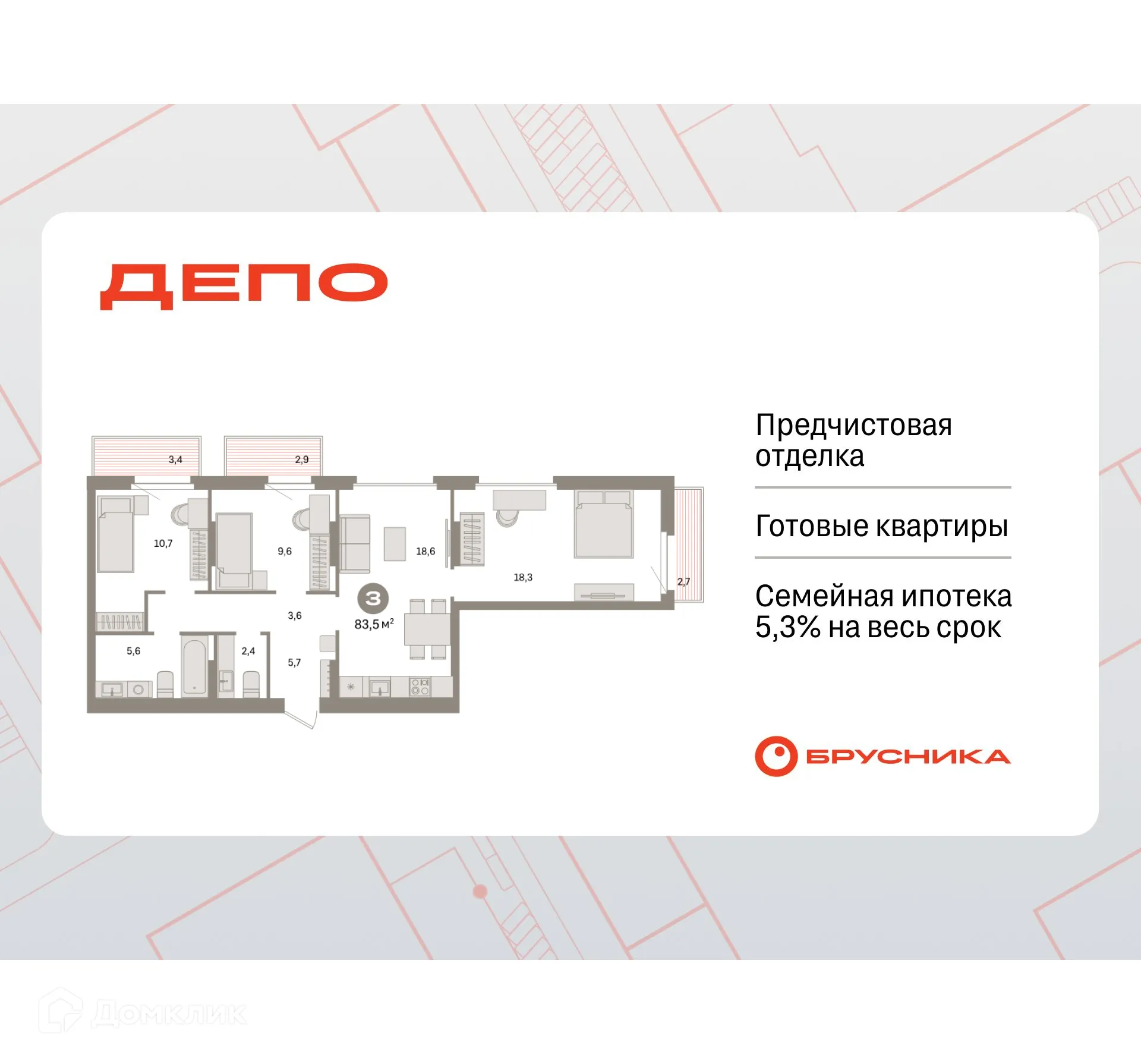 Фото квартиры в ЖК Квартал Депо