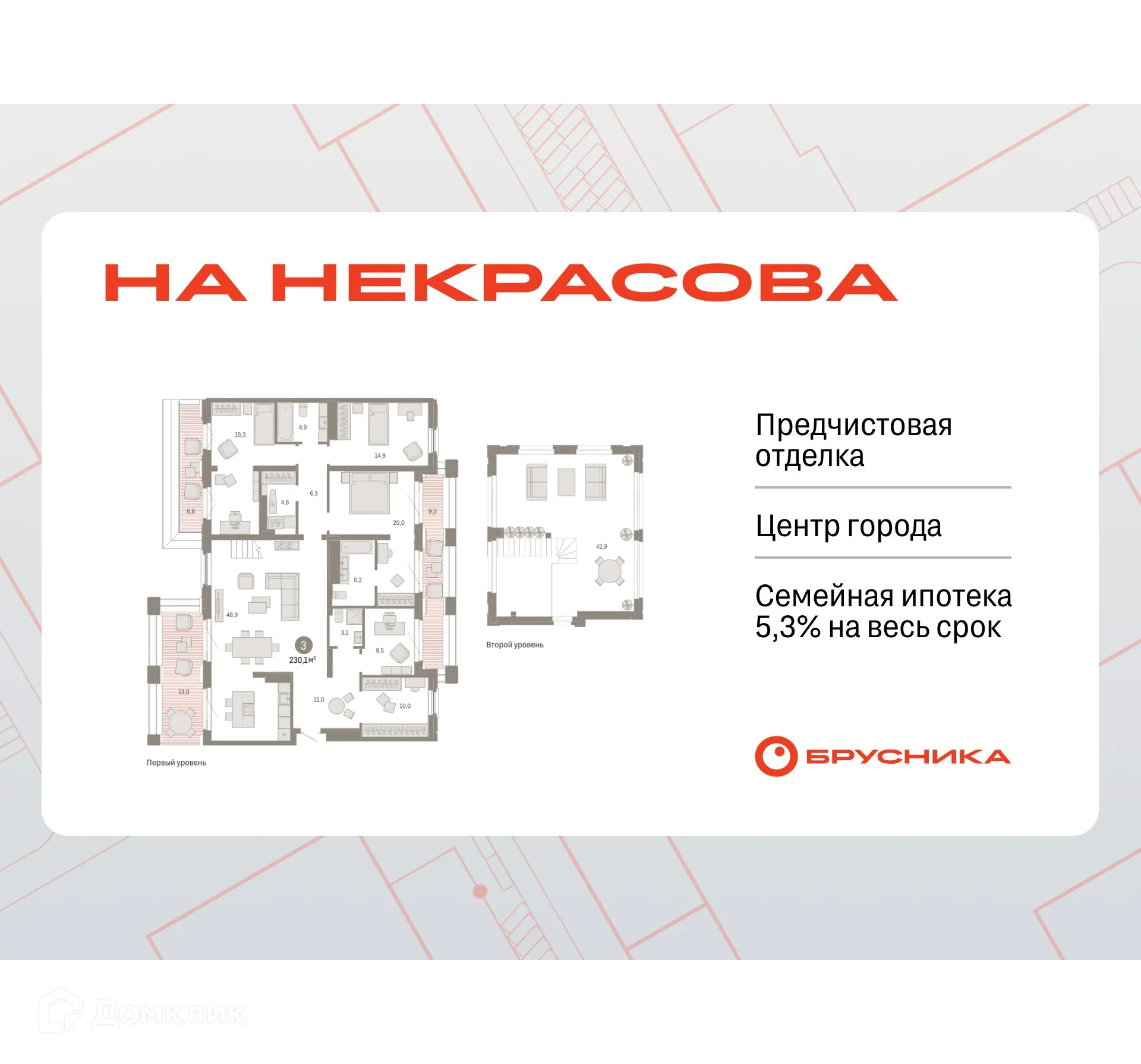 Фото квартиры в ЖК На Некрасова