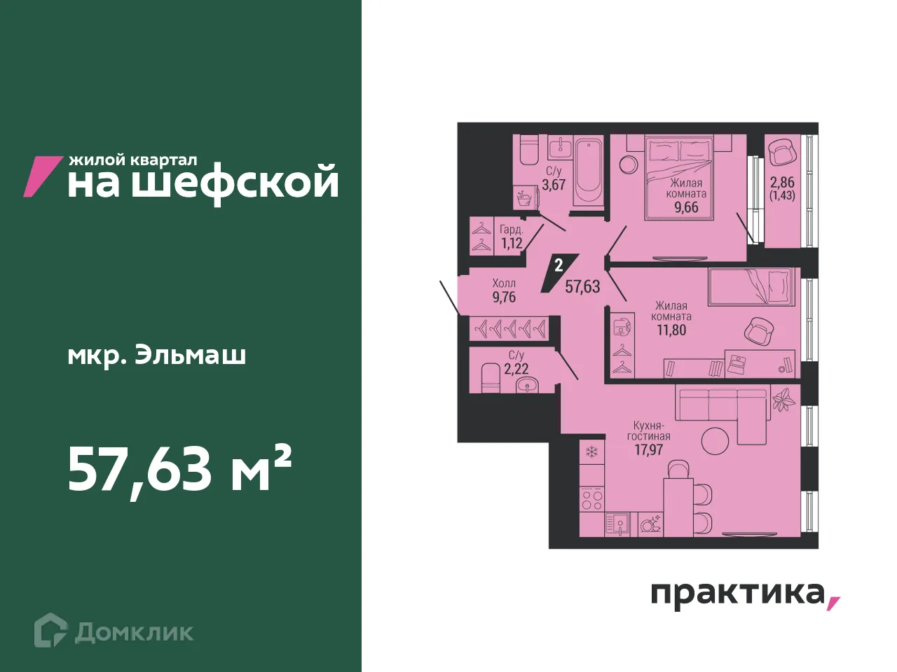 Фото квартиры в ЖК Дом на Шефской