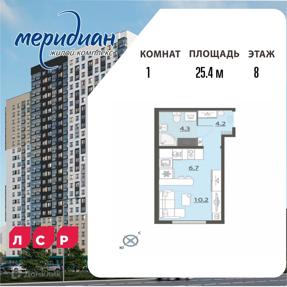 Фото квартиры в ЖК Меридиан