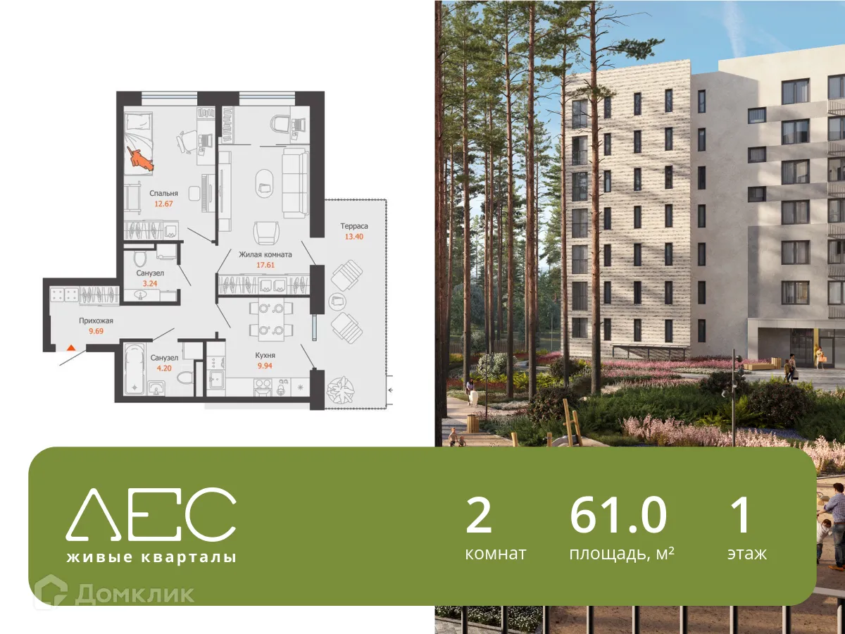 Фото квартиры в ЖК ЛЕС