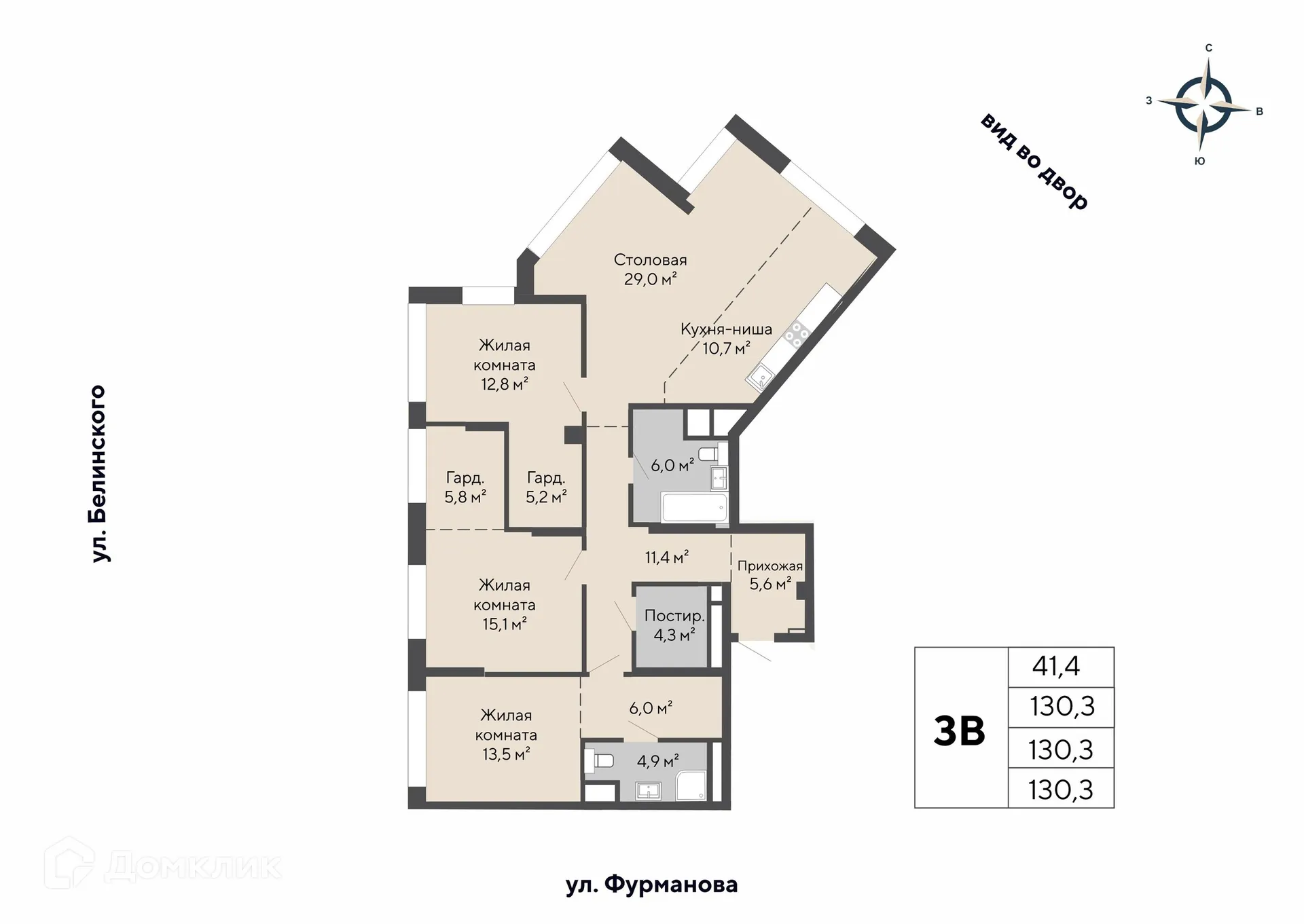 Фото квартиры в ЖК Никольский