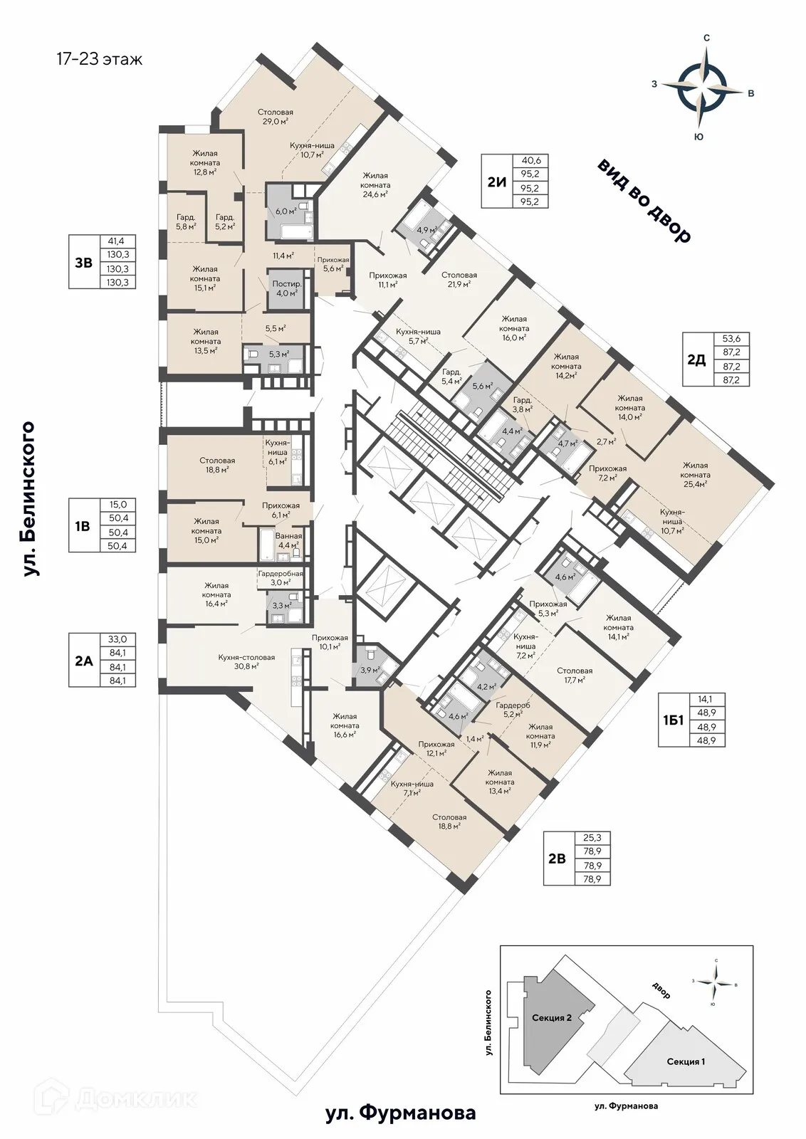 Фото квартиры в ЖК Никольский