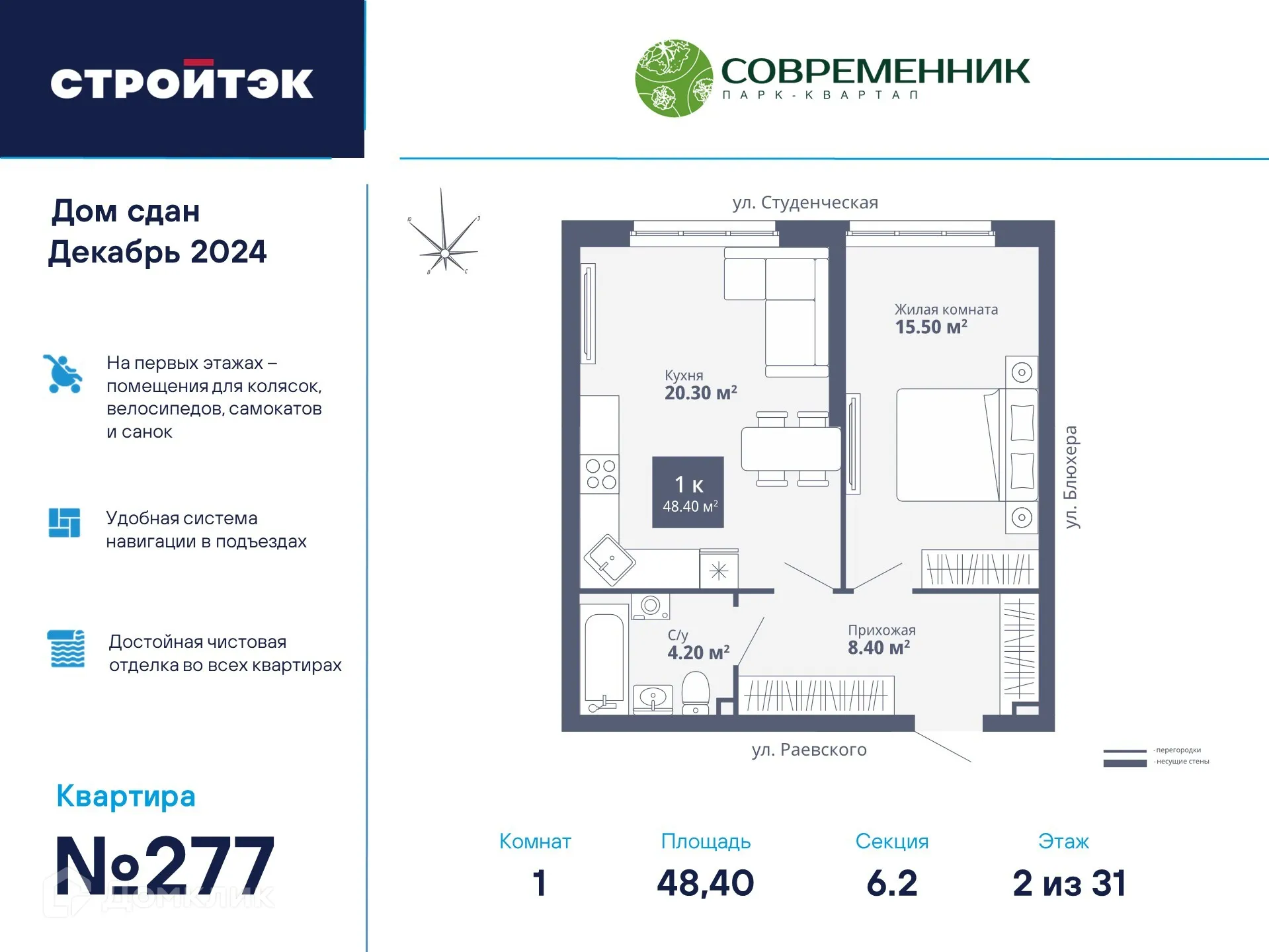 Фото квартиры в ЖК Современник