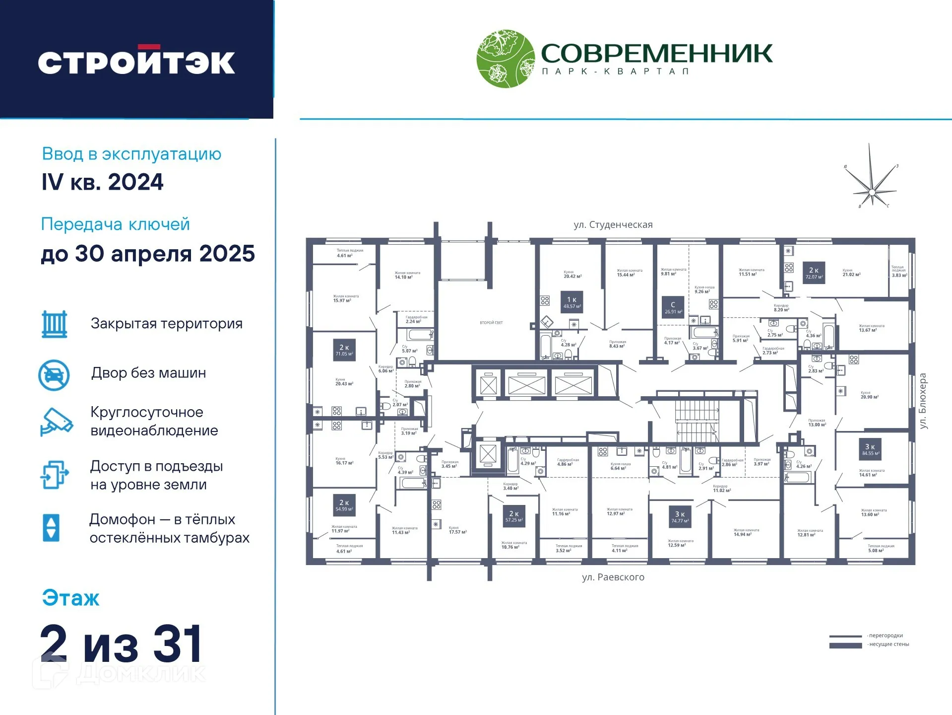 Фото квартиры в ЖК Современник