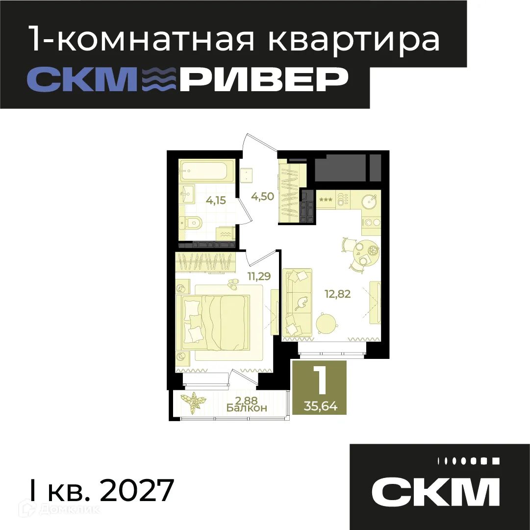 Фото квартиры в ЖК СКМ Ривер