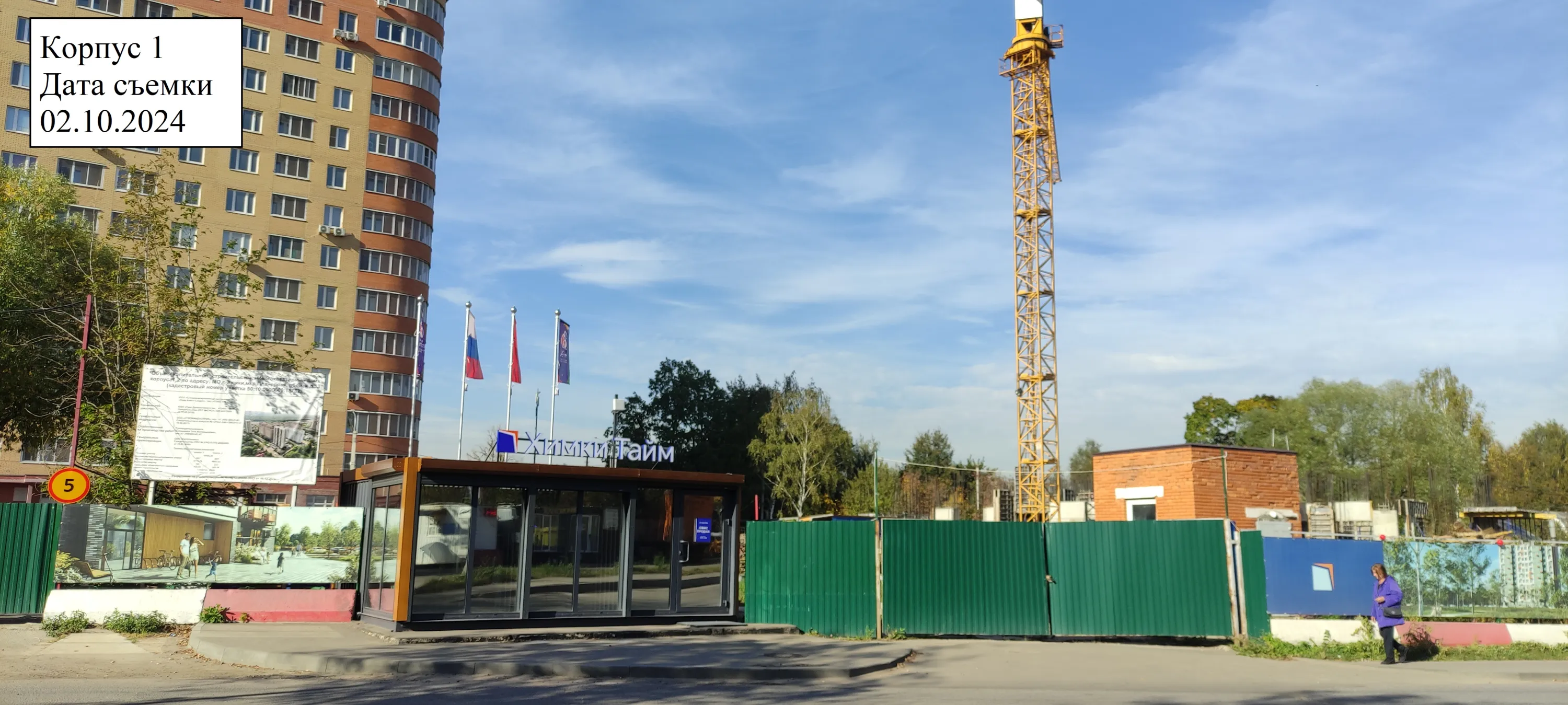 Фото ЖК Химки Тайм