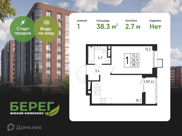 Планировка 1 комн. в ЖК БЕРЕГ