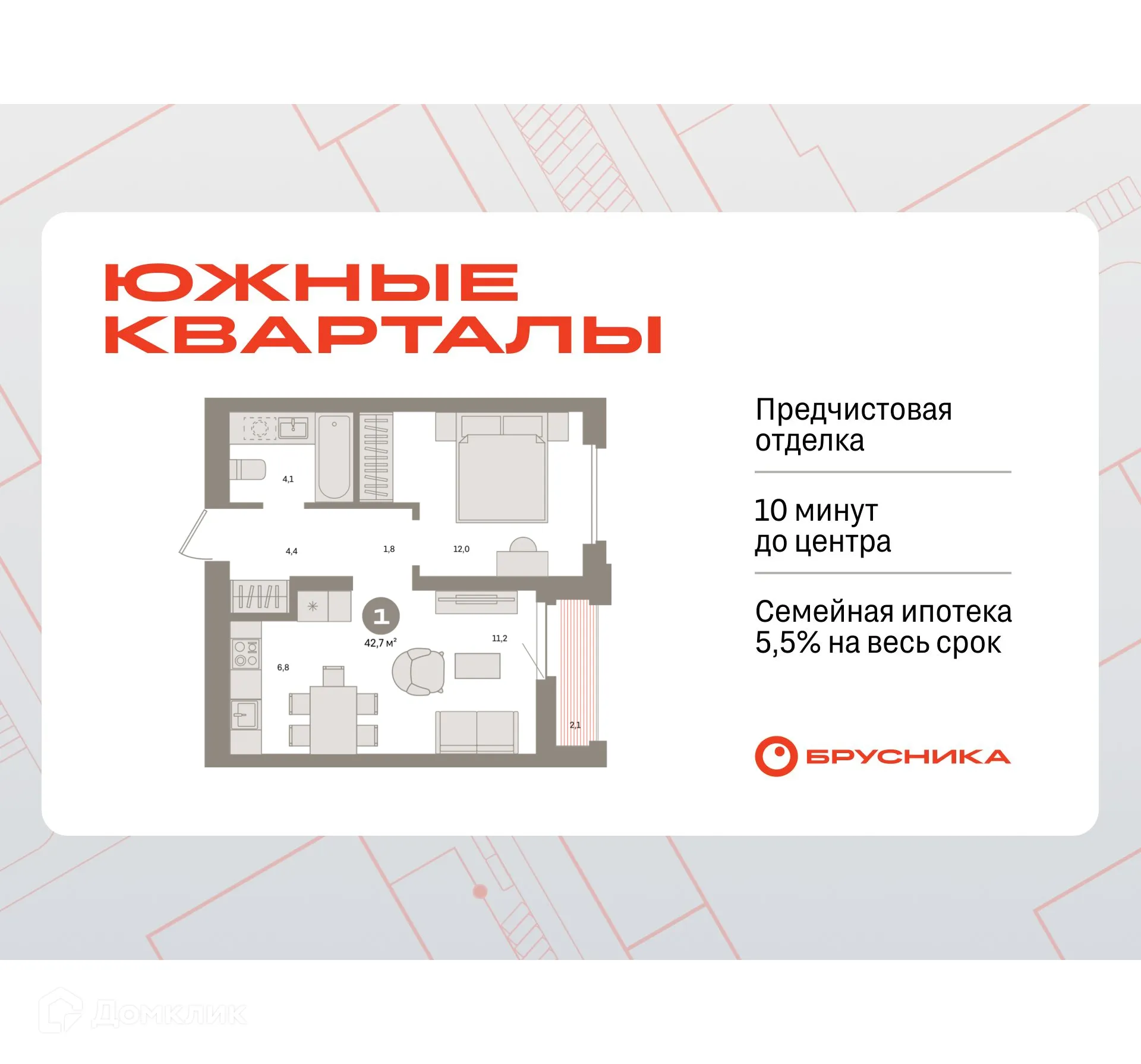 Фото квартиры в ЖК Южные кварталы