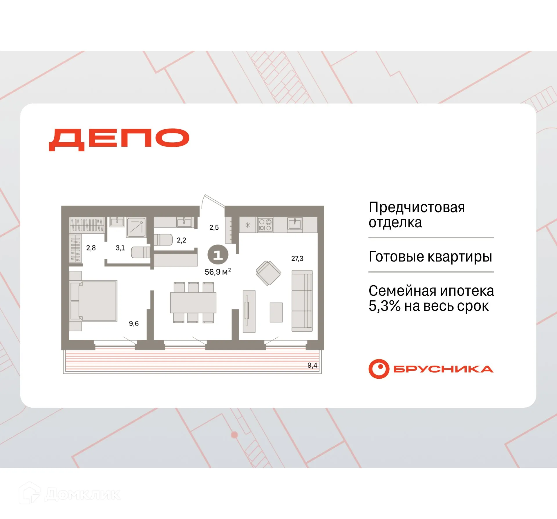 Фото квартиры в ЖК Квартал Депо