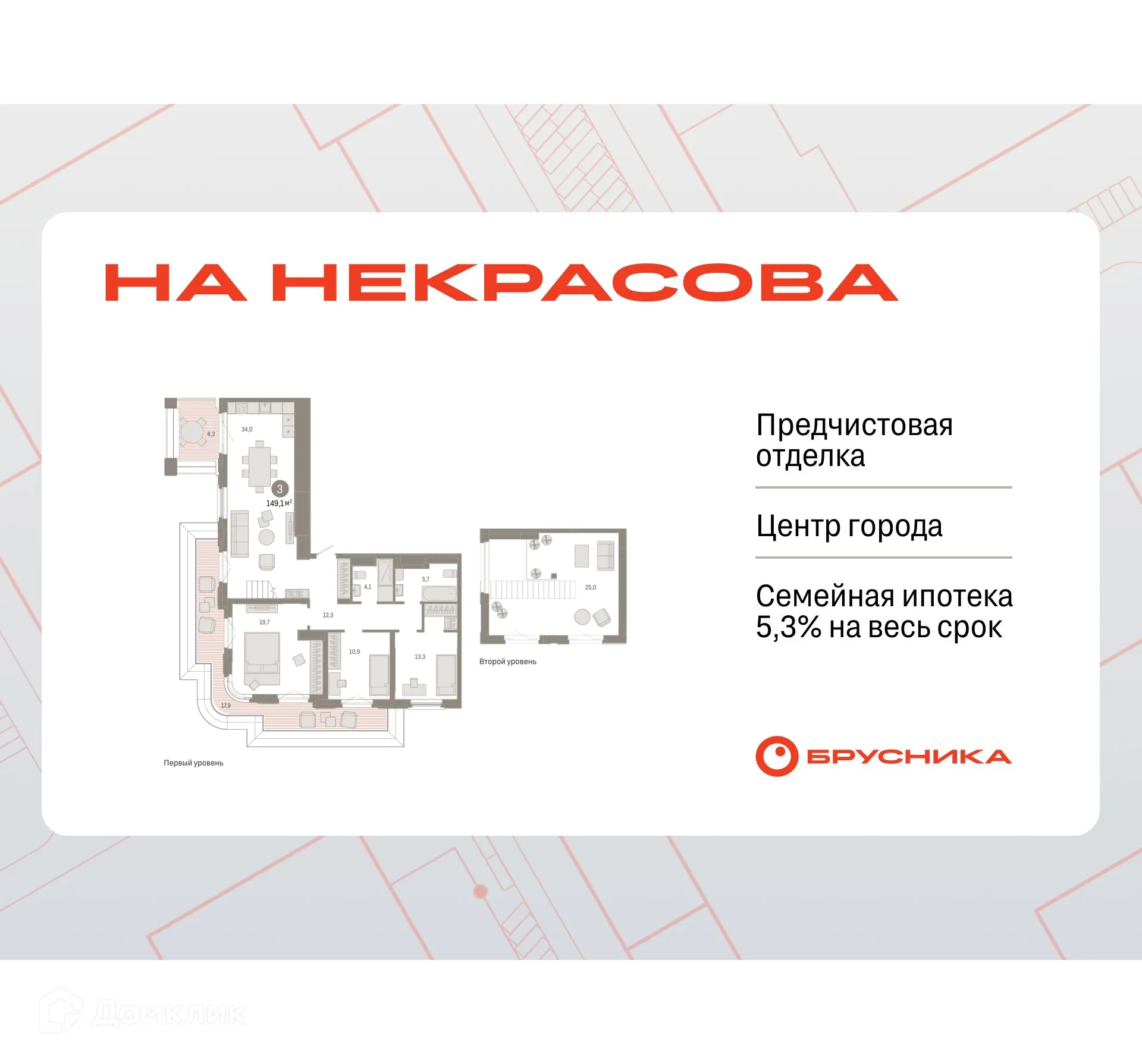 Фото квартиры в ЖК На Некрасова