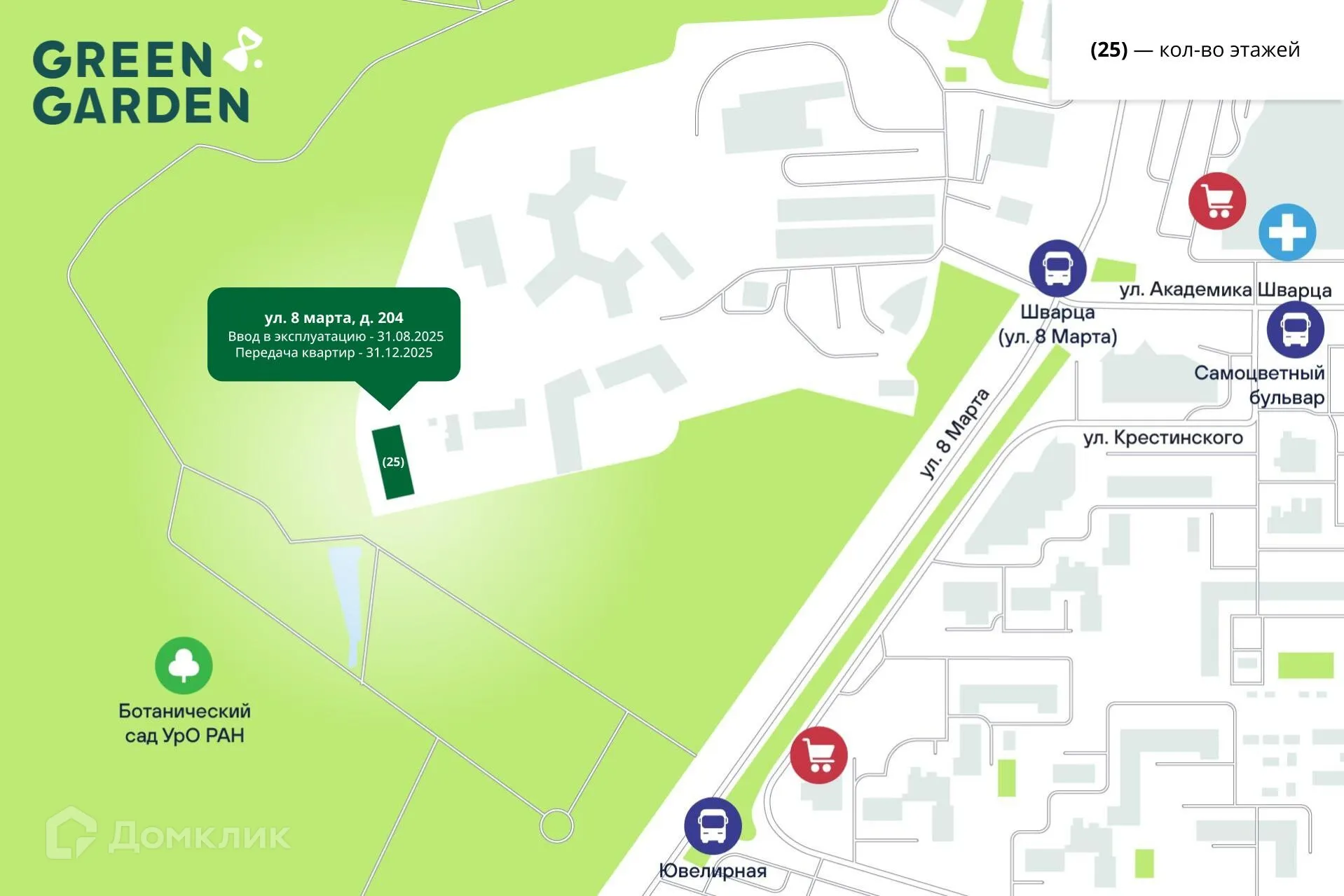 Фото квартиры в ЖК Грин Гарден