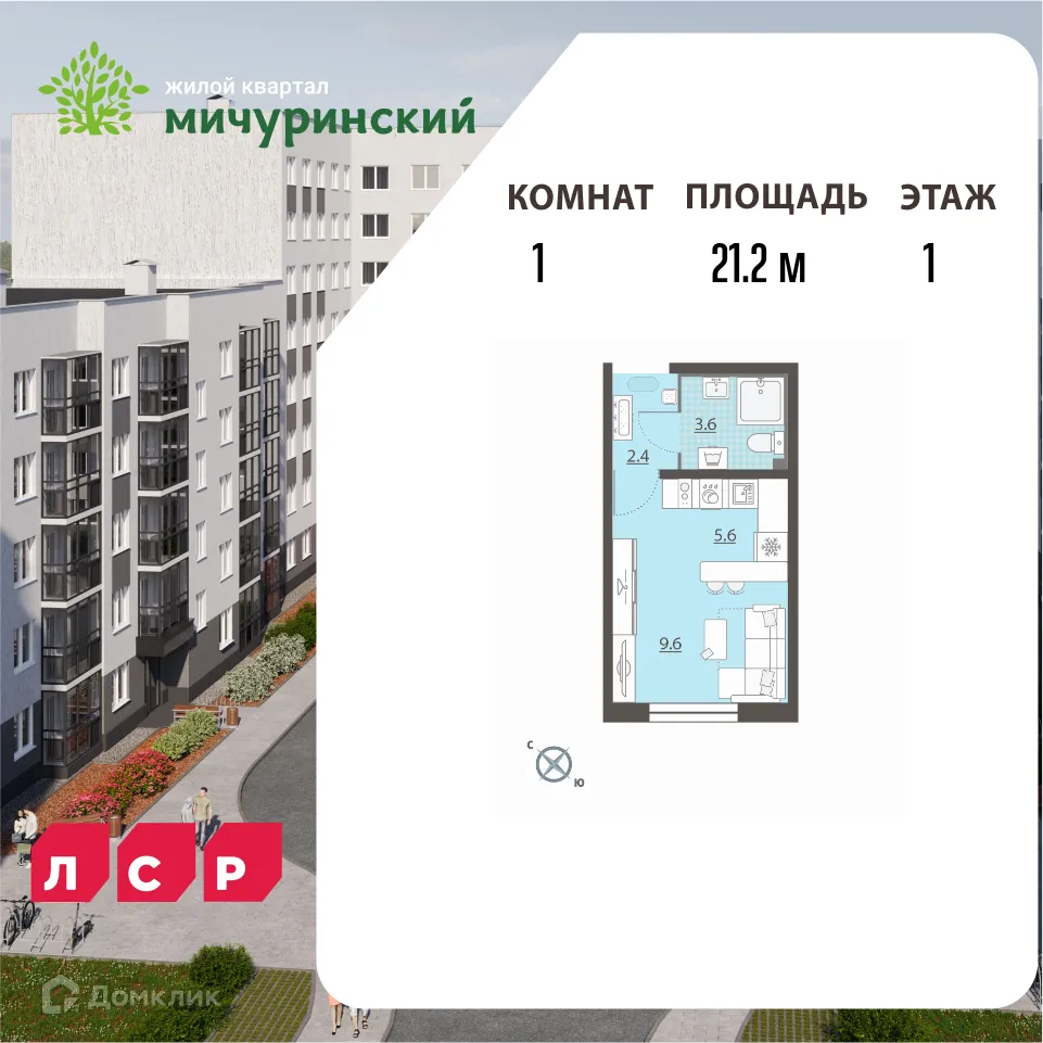 Фото квартиры в ЖК Мичуринский