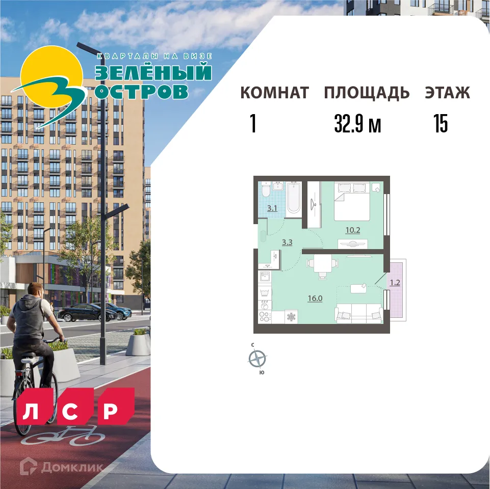 Планировка 1-комнатной квартиры 32.9 м² в ЖК Зеленый остров, г. Екатеринбург — фото 1