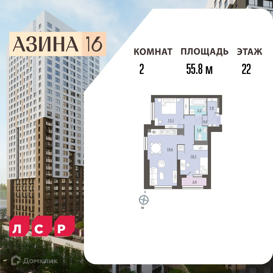 Фото квартиры в ЖК Азина 16