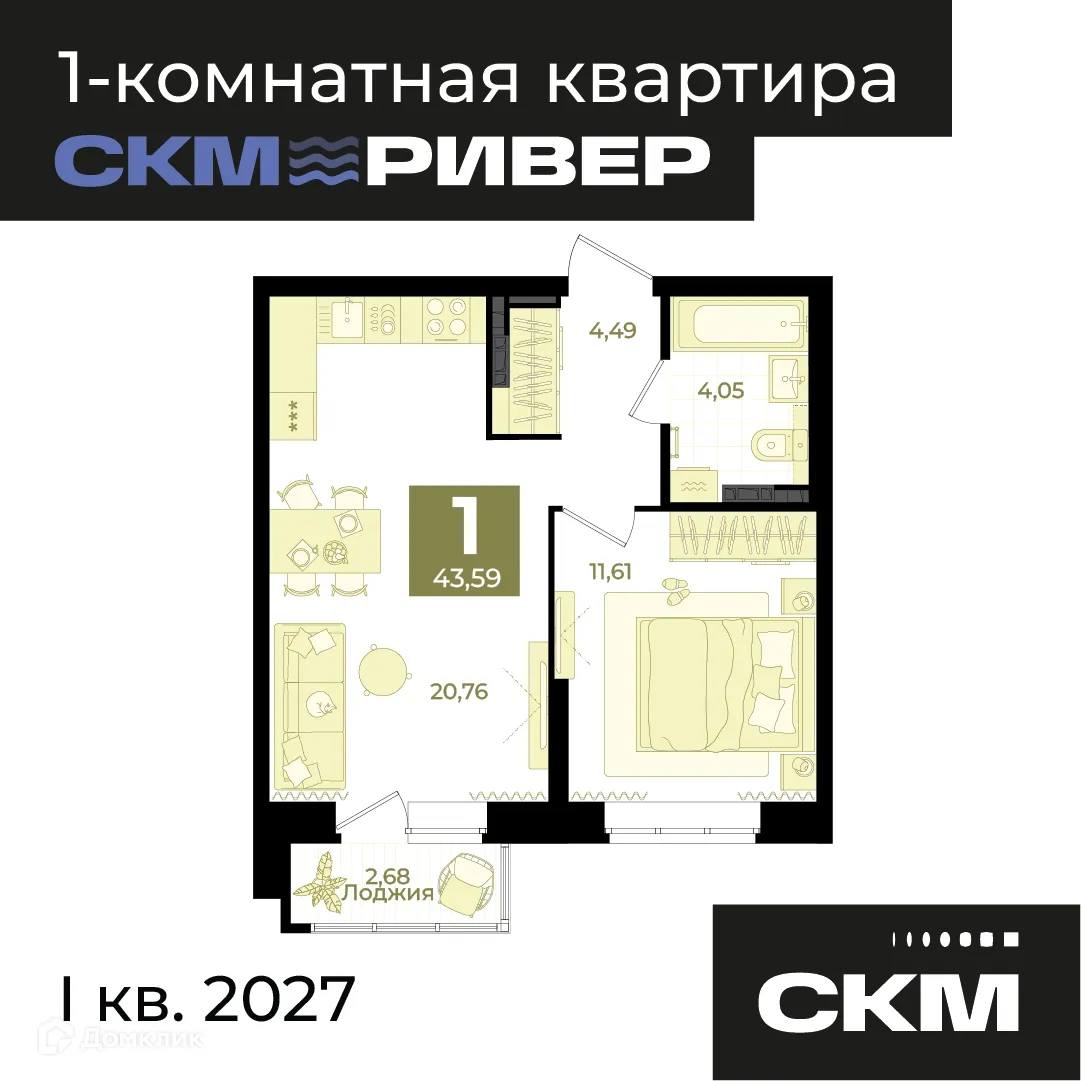 Фото квартиры в ЖК СКМ Ривер