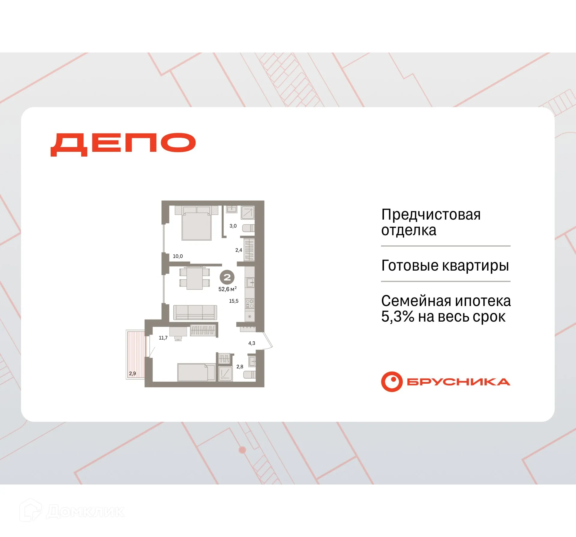 Фото квартиры в ЖК Квартал Депо