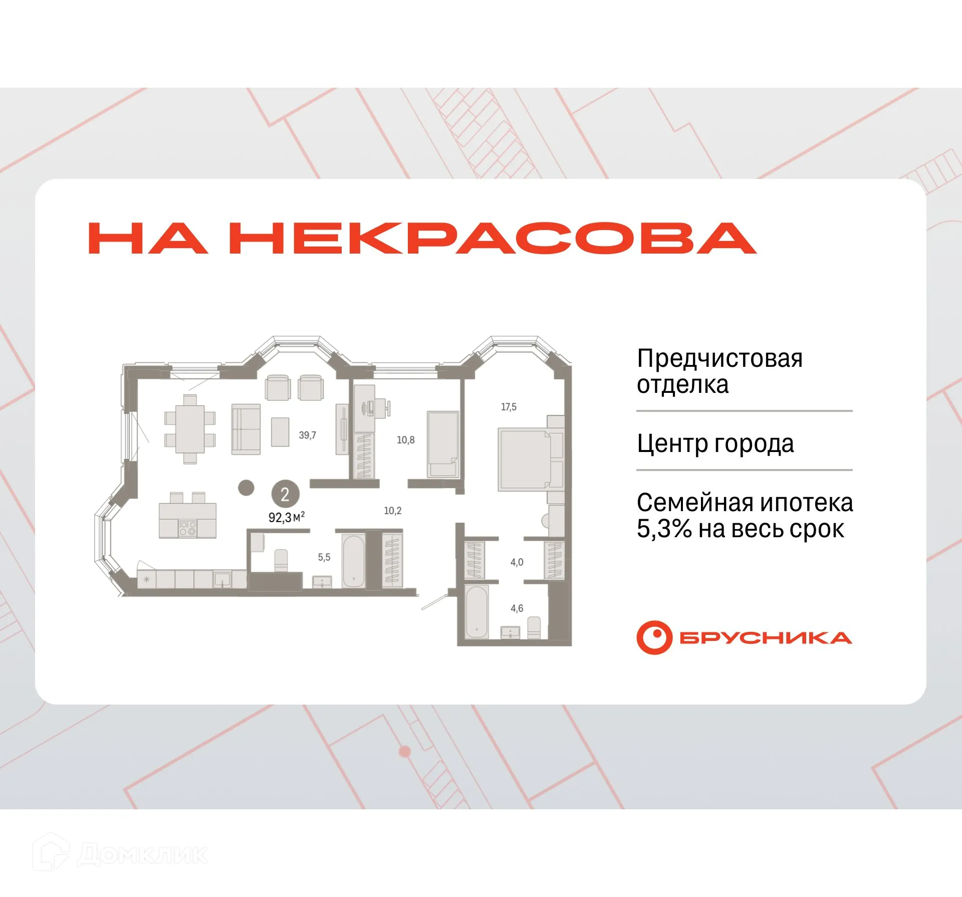 Фото квартиры в ЖК На Некрасова